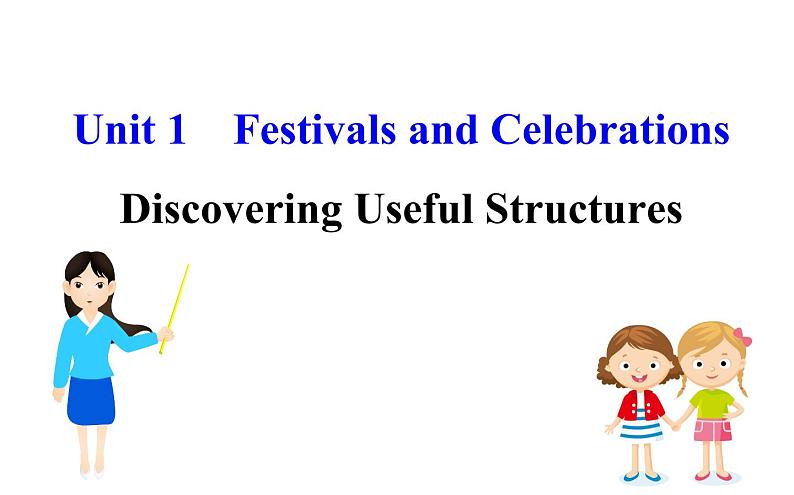 （新教材）人教版必修三Unit 1 Discovering Useful Structures（英语）课件PPT第1页