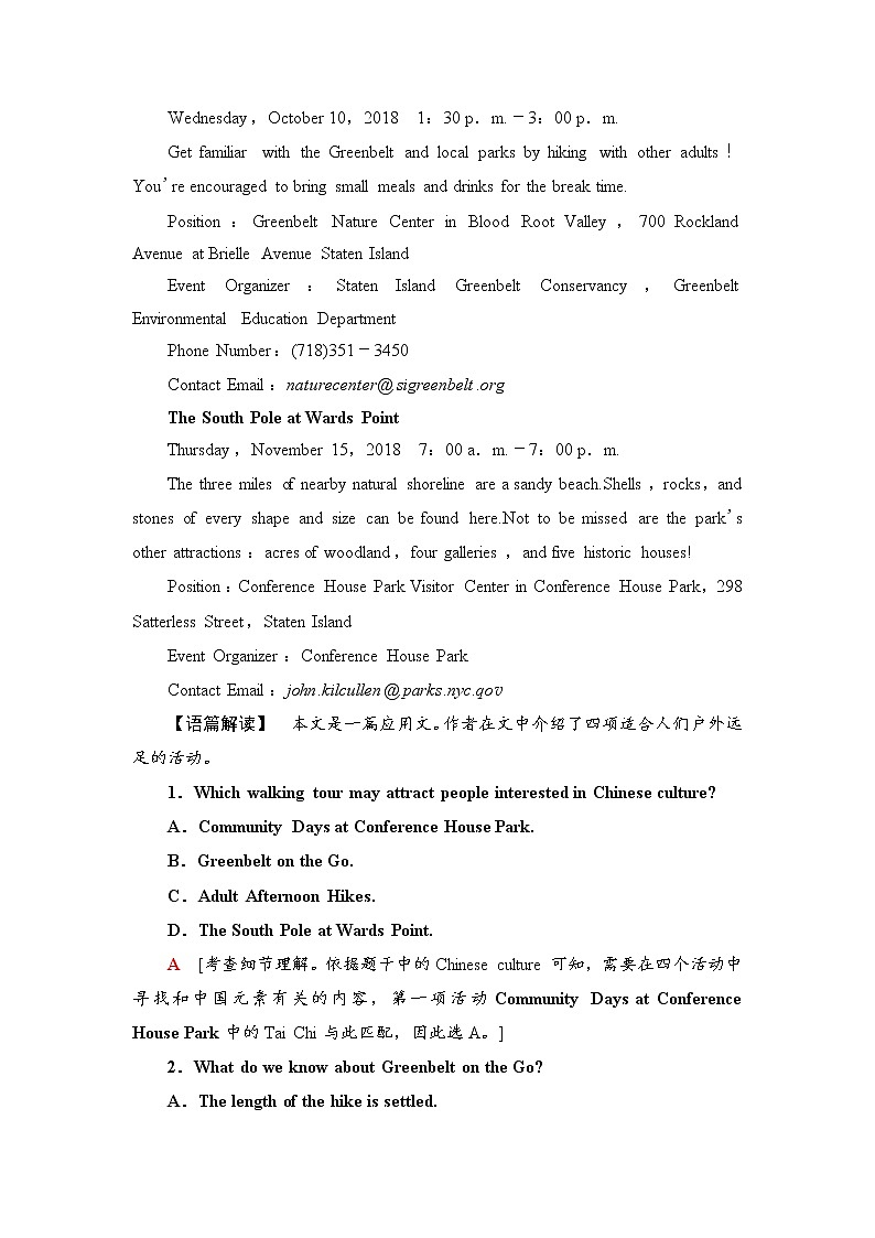 2021年高考英语二轮复习——专题限时集训1　阅读理解—细节理解之事实认定(Ⅰ)学案第2页