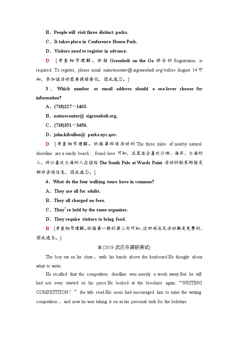 2021年高考英语二轮复习——专题限时集训1　阅读理解—细节理解之事实认定(Ⅰ)学案第3页