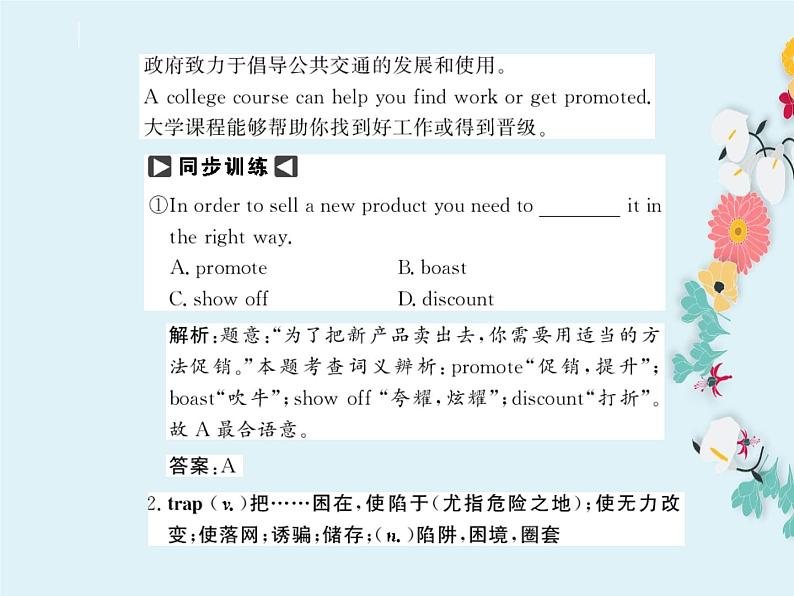 一轮复习：外研版高中英语选修8全册复习课件(精品)第8页