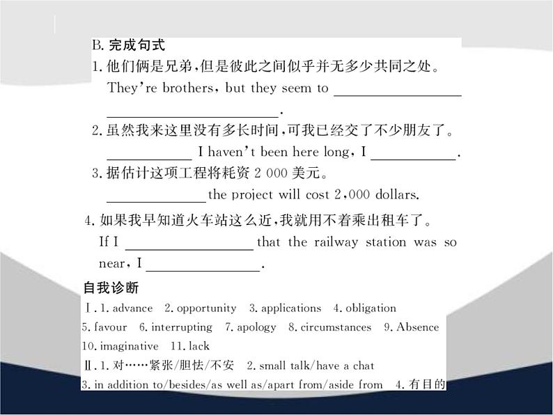 一轮复习：外研版高中英语选修6全册复习课件(精品)第6页