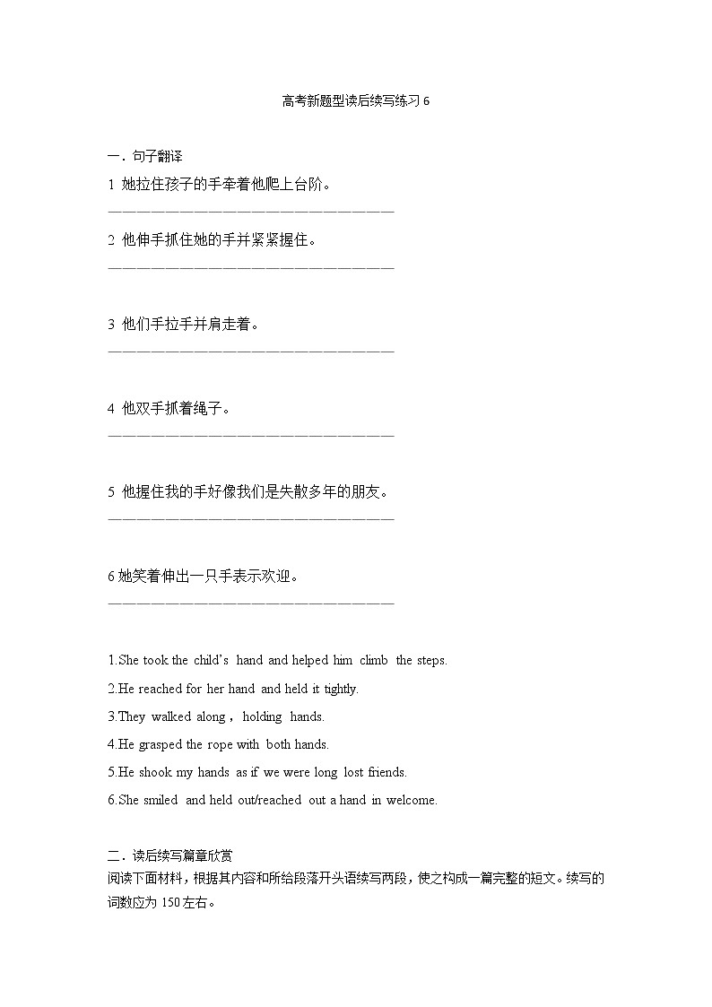 2022届高考英语新题型读后续写练习6（有答案）01