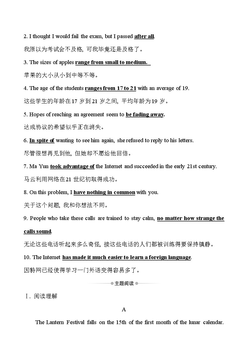 （新教材）人教版必修三课时素养评价 一 Unit 1 Reading and Thinking（英语）练习题02