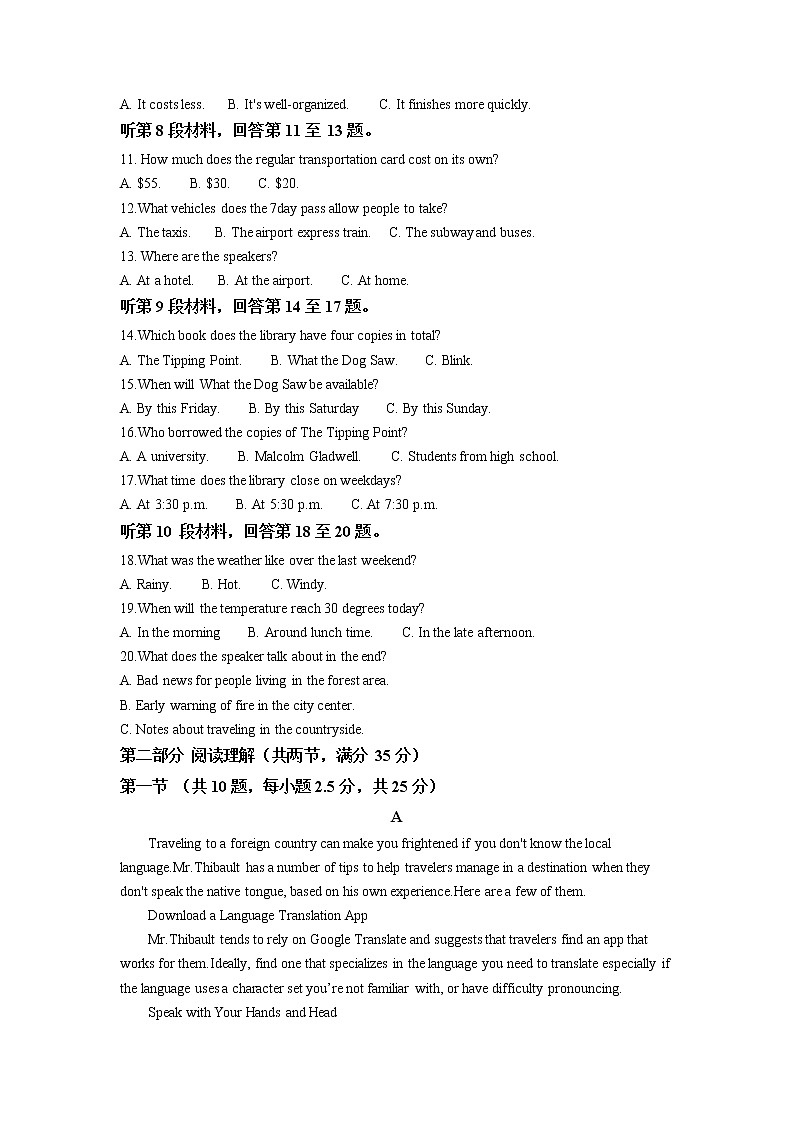 浙江省诸暨市第二高级中学2020-2021学年高一下学期期中考试英语试题+Word版含解析02
