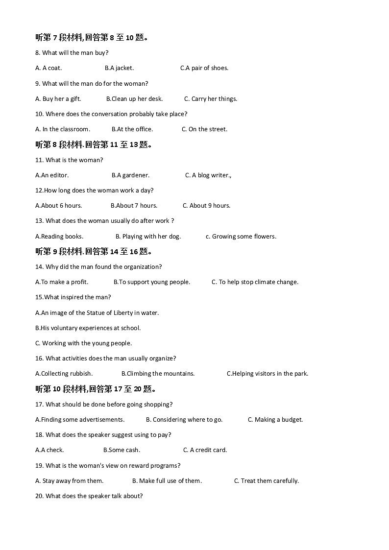 吉林省长春市九台区师范高级中学2020-2021学年高一下学期期末联考英语试题+Word版含解析02