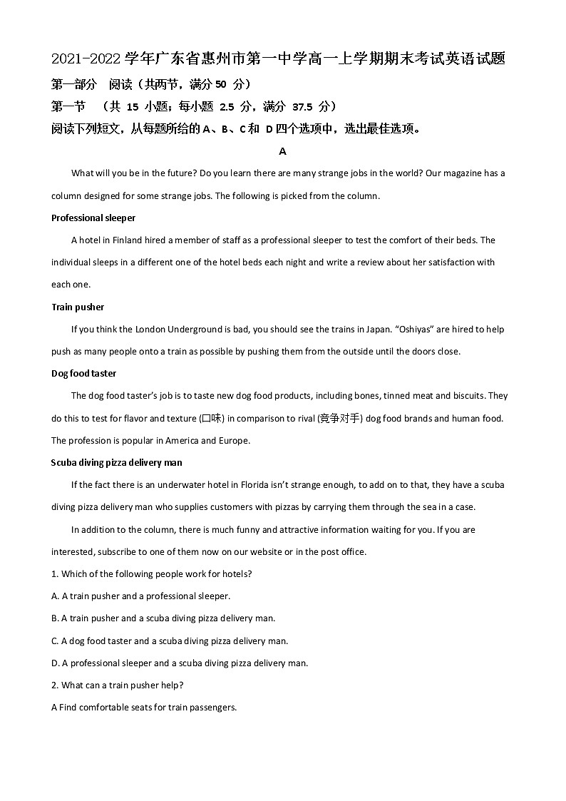 广东省惠州市第一中学2020-2021学年高一上学期期末考试英语试题+Word版含解析01