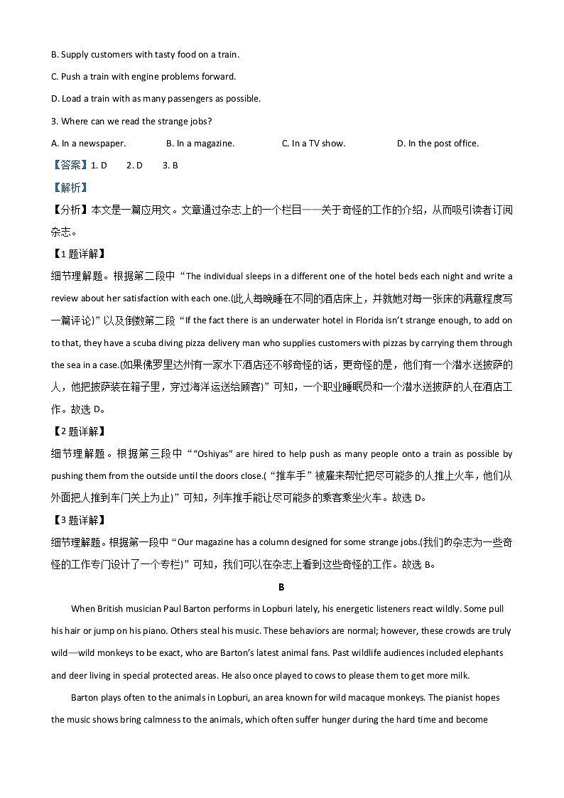 广东省惠州市第一中学2020-2021学年高一上学期期末考试英语试题+Word版含解析02