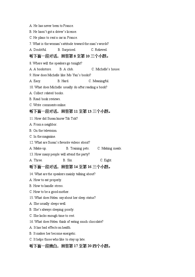 吉林省延边第二中学2020-2021学年高二下学期期末考试英语试题+Word版含解析02