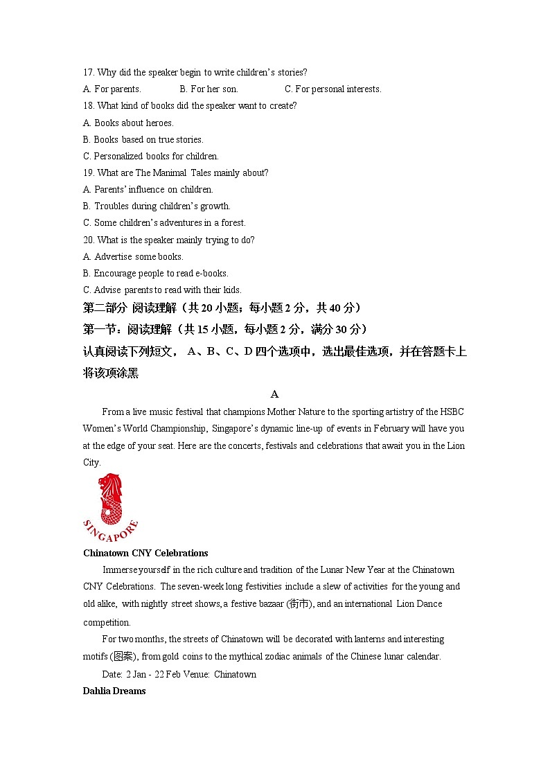 吉林省延边第二中学2020-2021学年高二下学期期末考试英语试题+Word版含解析03