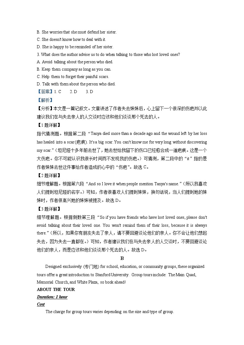 湖北省秭归县第二高级中学2021-2022学年秋季学期高二上学期开学测试卷英语试题+Word版含解析02