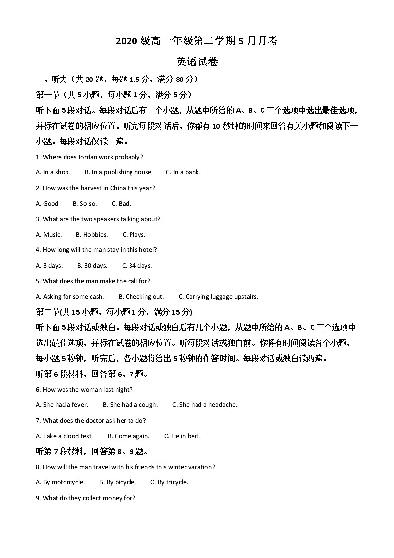 江苏苏州市相城区陆慕高级中学2020-2021学年高一下学期5月月考英语试题+Word版含解析第1页
