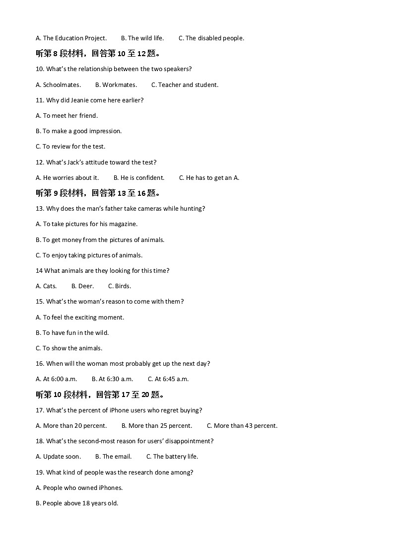 江苏苏州市相城区陆慕高级中学2020-2021学年高一下学期5月月考英语试题+Word版含解析第2页