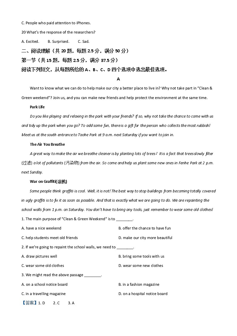 江苏苏州市相城区陆慕高级中学2020-2021学年高一下学期5月月考英语试题+Word版含解析第3页