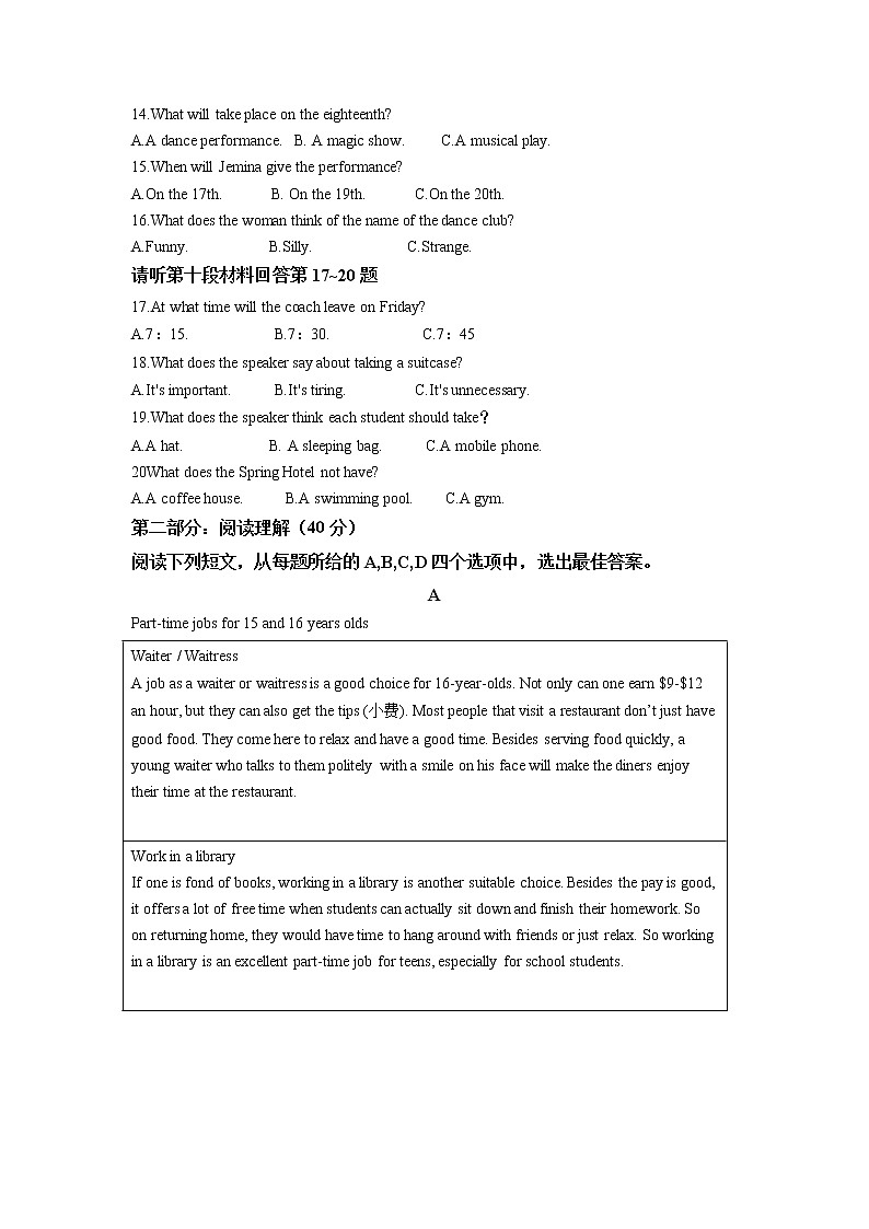 宁夏青铜峡市高级中学2021-2022学年高二上学期开学考试英语试题+Word版含解析02