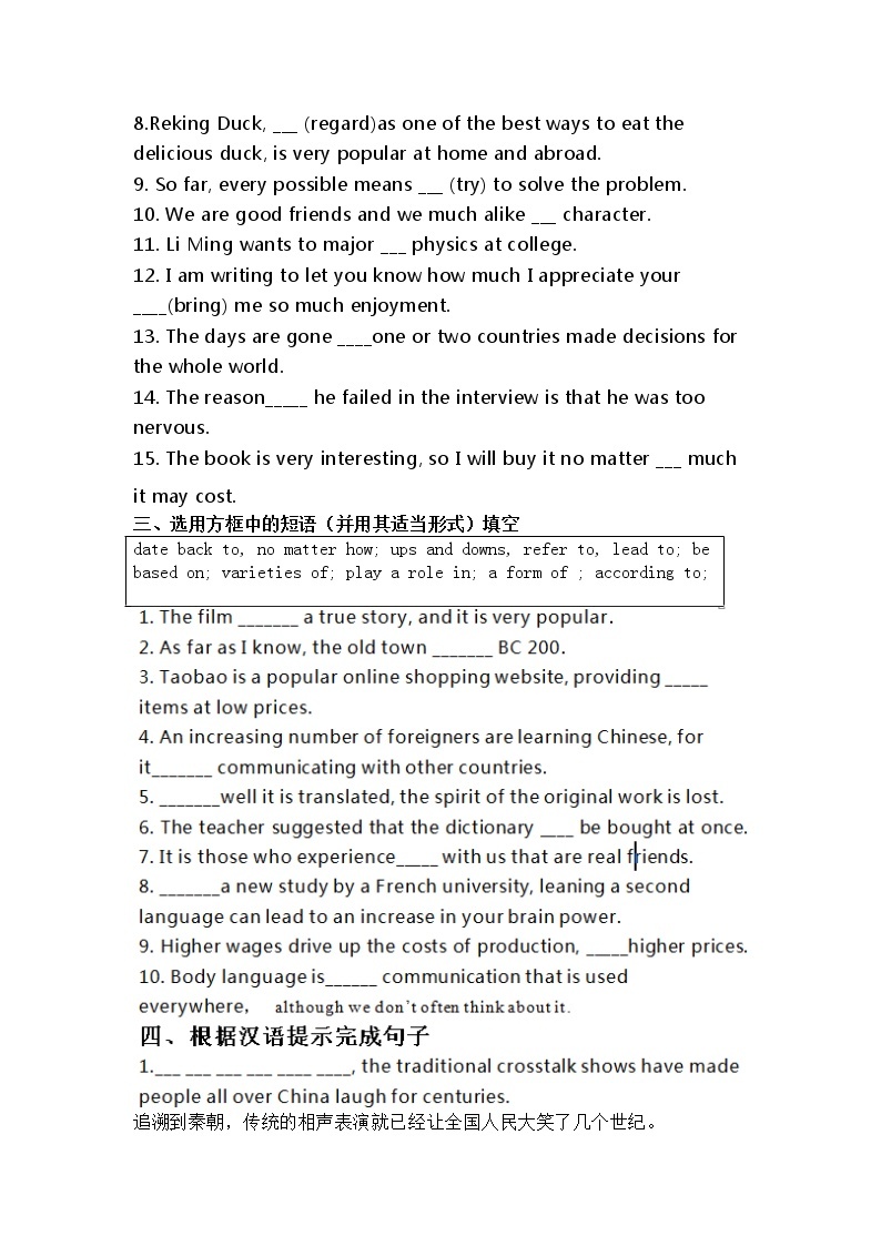 人教版高中英语必修一 第五单元同步练习+答案02