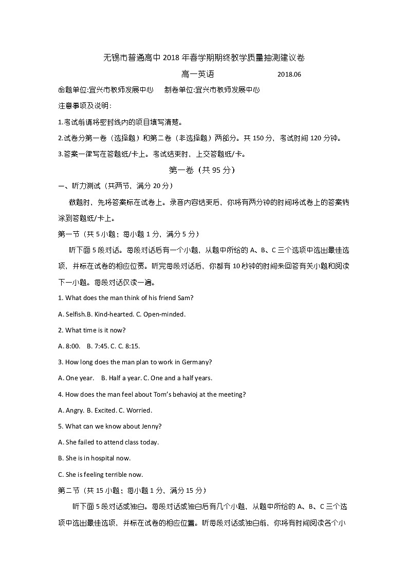 河南省天一大联考2018届高一下学期阶段性测试（四）英语试卷+Word版含答案第1页