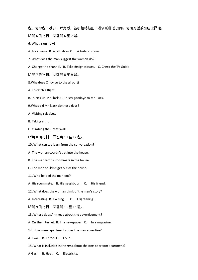 河南省天一大联考2018届高一下学期阶段性测试（四）英语试卷+Word版含答案第2页