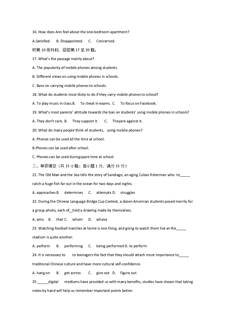 河南省天一大联考2018届高一下学期阶段性测试（四）英语试卷+Word版含答案第3页