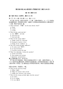 四川省雅安中学2021-2022学年新高一上学期入学考试（初升高）英语试题+Word版含答案