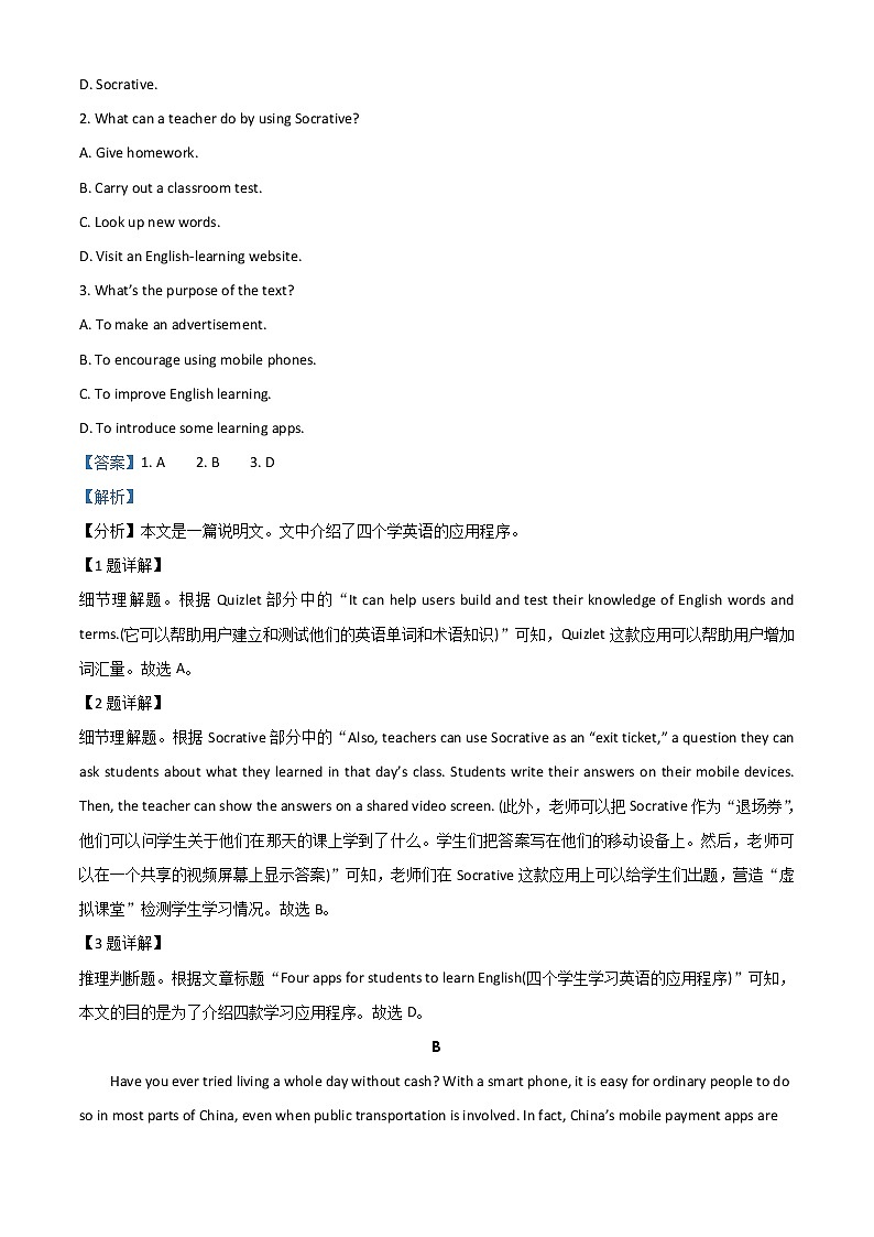 吉林长春市九台区师范高级中学2021-2022学年高二上学期期初考试英语试题+Word版含解析第2页