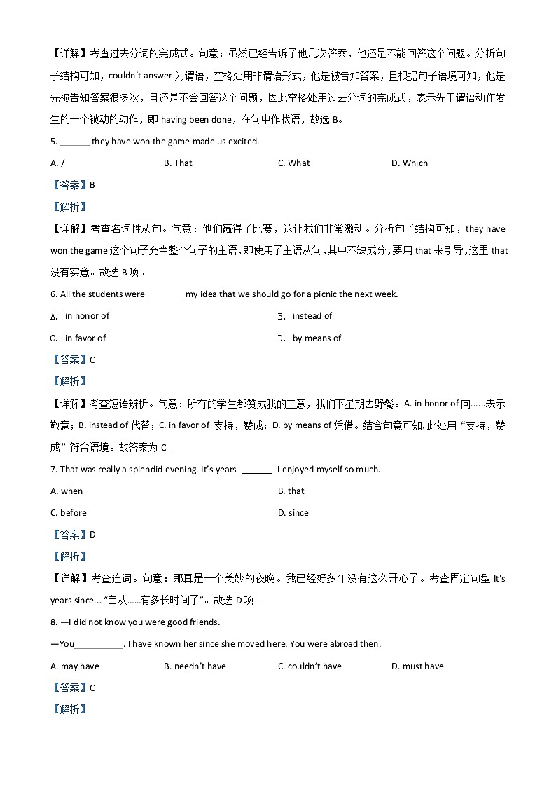 黑龙江省哈尔滨市宾县一中2020-2021学年高二下学期第一次月考英语试题+Word版含解析第2页