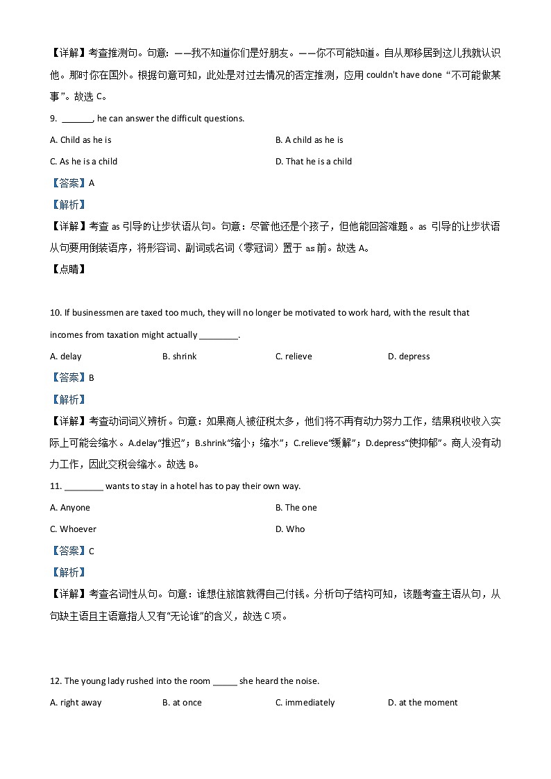 黑龙江省哈尔滨市宾县一中2020-2021学年高二下学期第一次月考英语试题+Word版含解析第3页