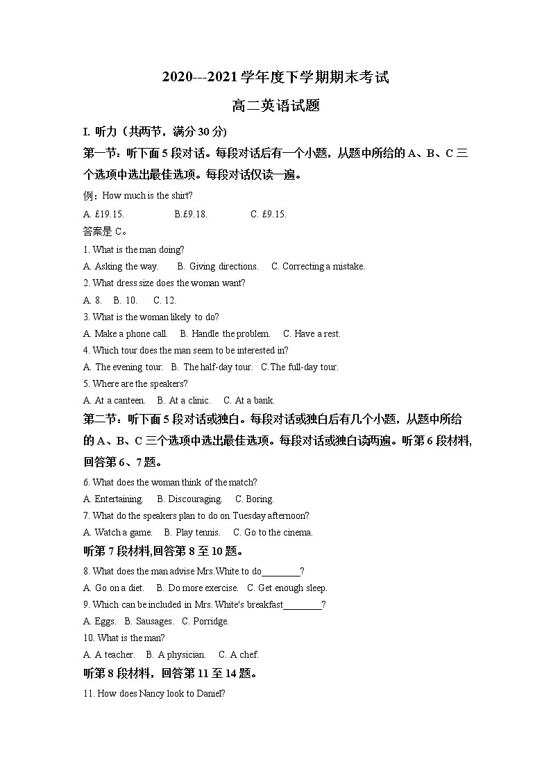吉林市第五十五中学2020-2021学年高二下学期期末考试英语试题+Word版含解析第1页