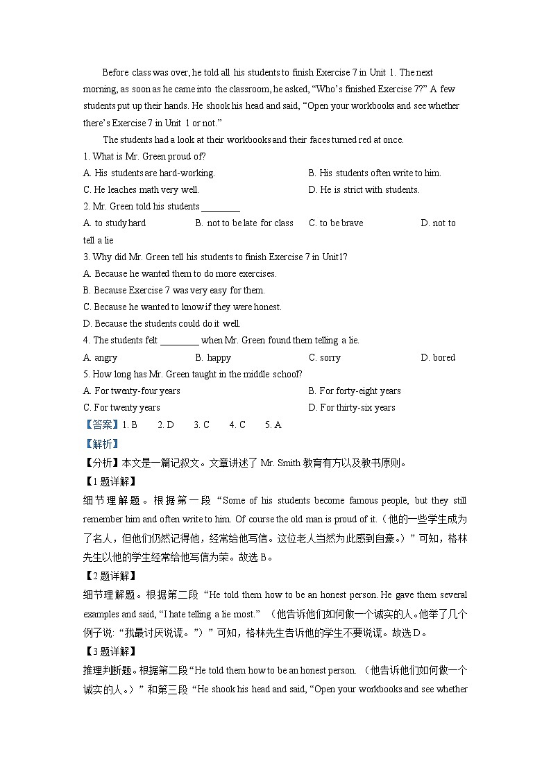 吉林市第五十五中学2020-2021学年高二下学期期末考试英语试题+Word版含解析第3页