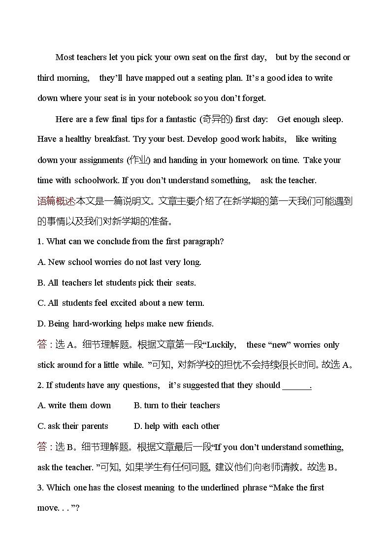 2021-2022学年高中英语新人教版（2019）必修第一册：Welcome Unit Period 1  同步练习 (解析版)第2页