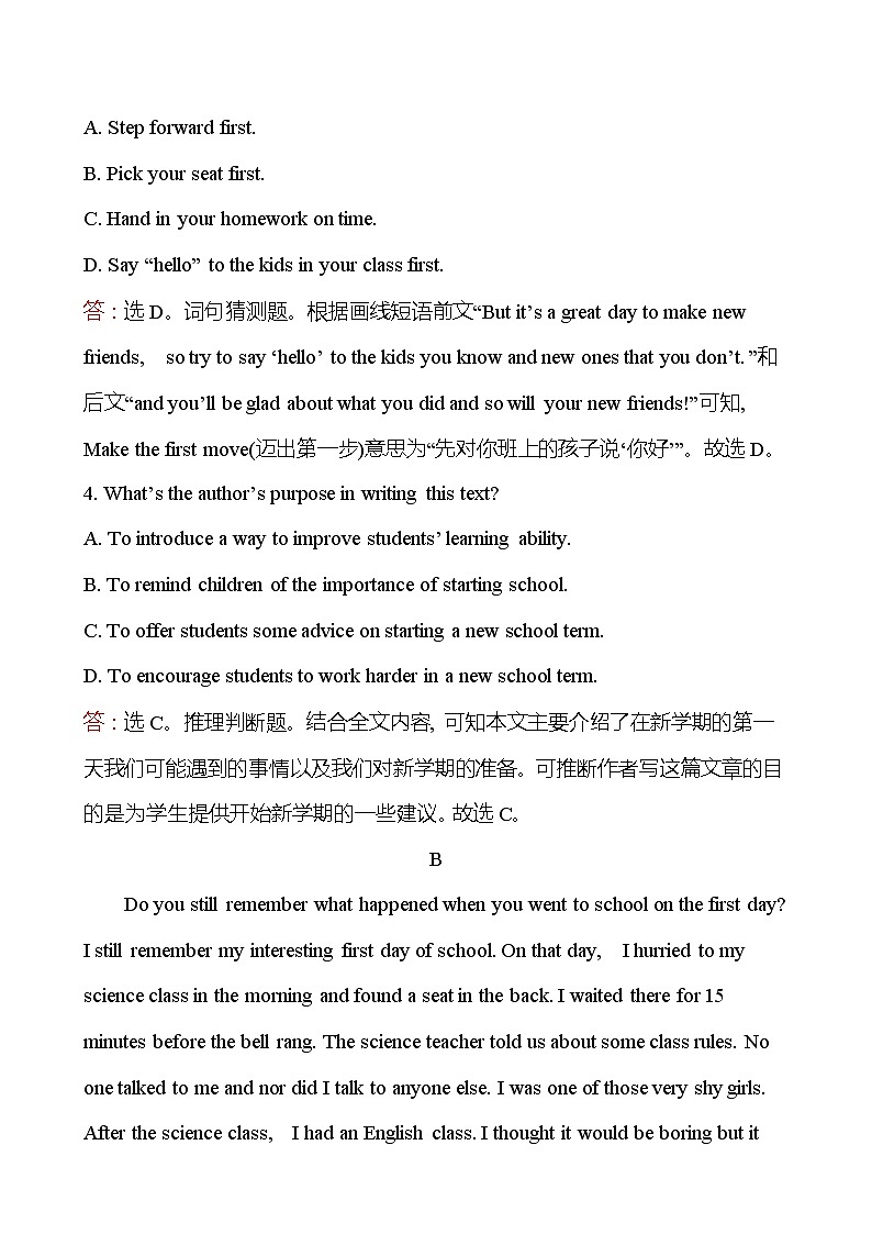 2021-2022学年高中英语新人教版（2019）必修第一册：Welcome Unit Period 1  同步练习 (解析版)第3页