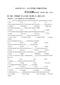 黑龙江省大庆中学2022届高三上学期开学考试英语试题+Word版含答案