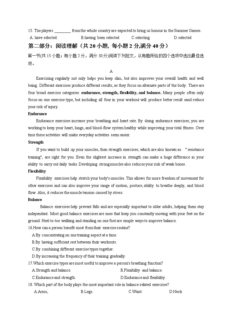 黑龙江省大庆中学2022届高三上学期开学考试英语试题+Word版含答案02