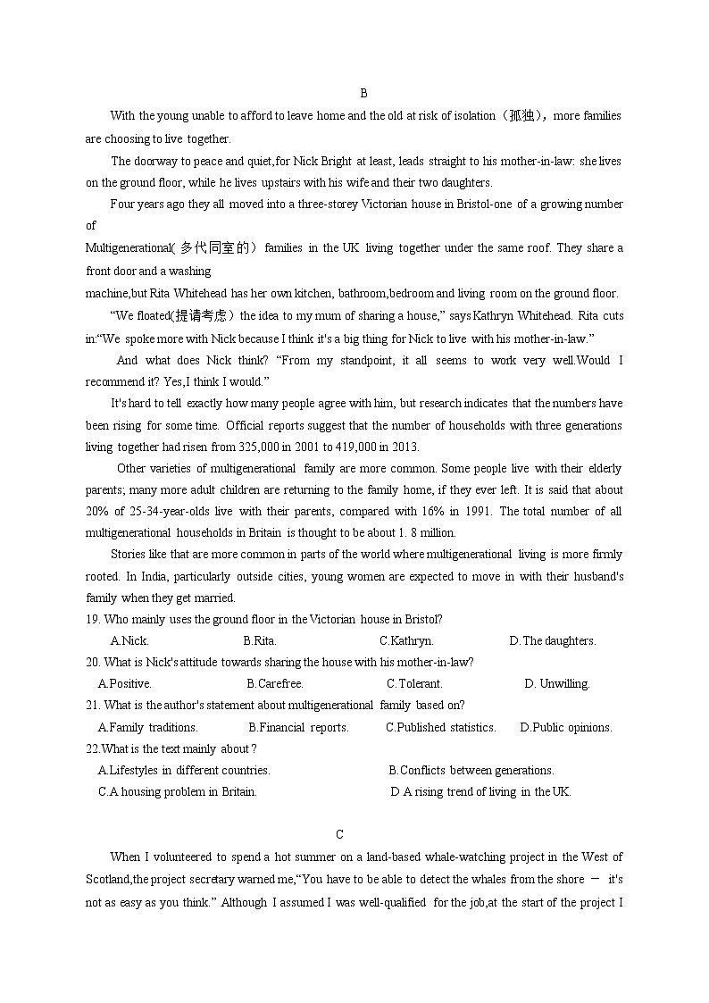 黑龙江省大庆中学2022届高三上学期开学考试英语试题+Word版含答案03