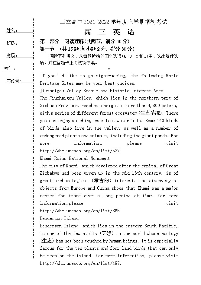 黑龙江省齐齐哈尔三立高中2022届高三上学期8月开学考试英语试题+Word版含答案第1页