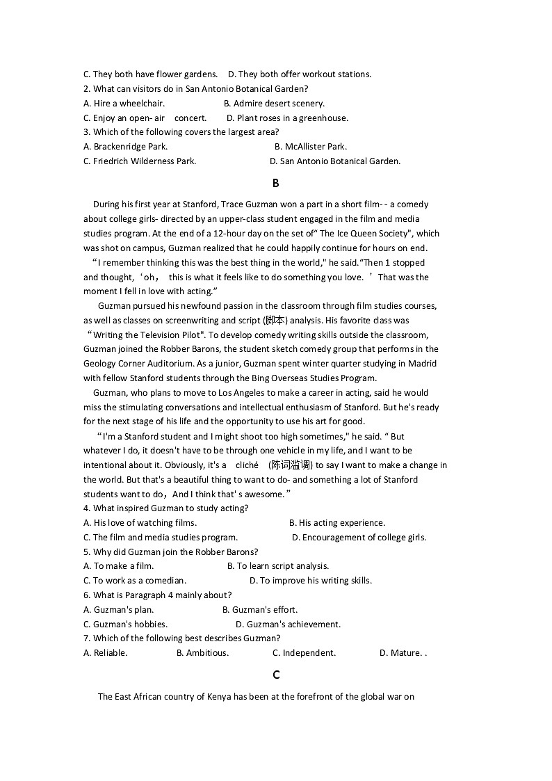广东省深圳市光明区2022届高三上学期8月第一次调研考试英语试题+Word版含答案02
