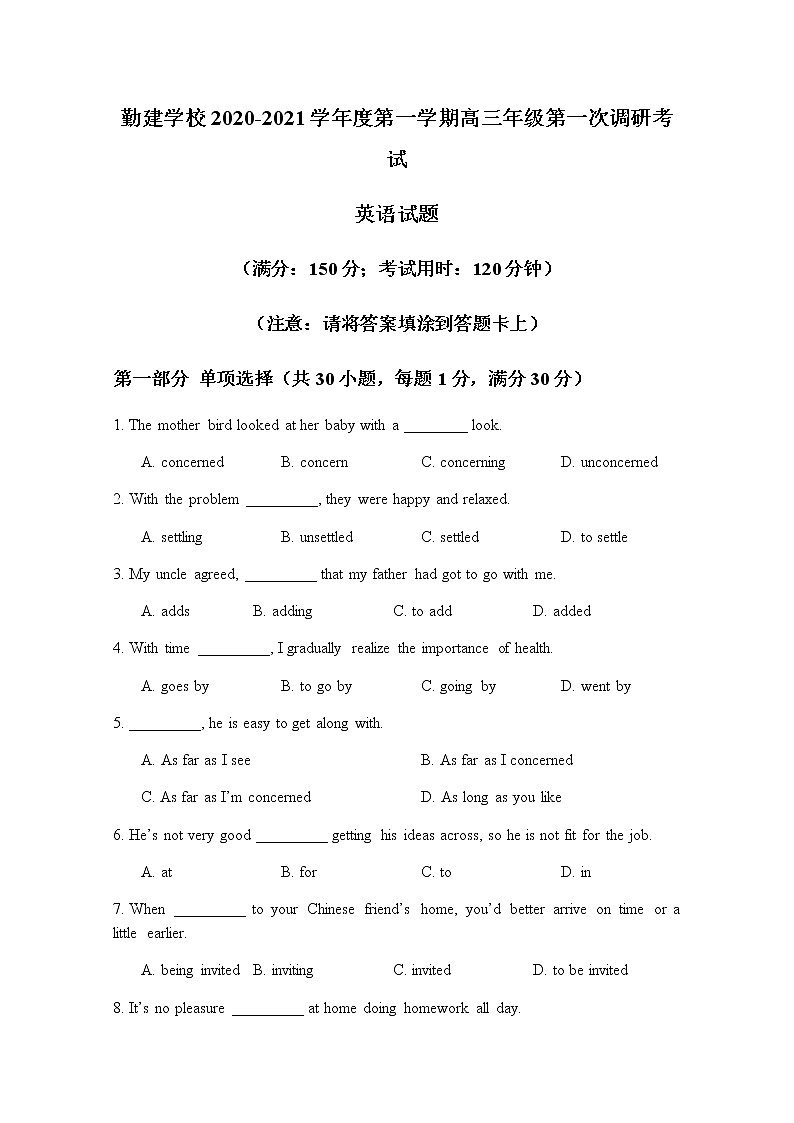 广东省普宁市勤建学校2021届高三上学期第一次调研考试英语试题+Word版含答案01