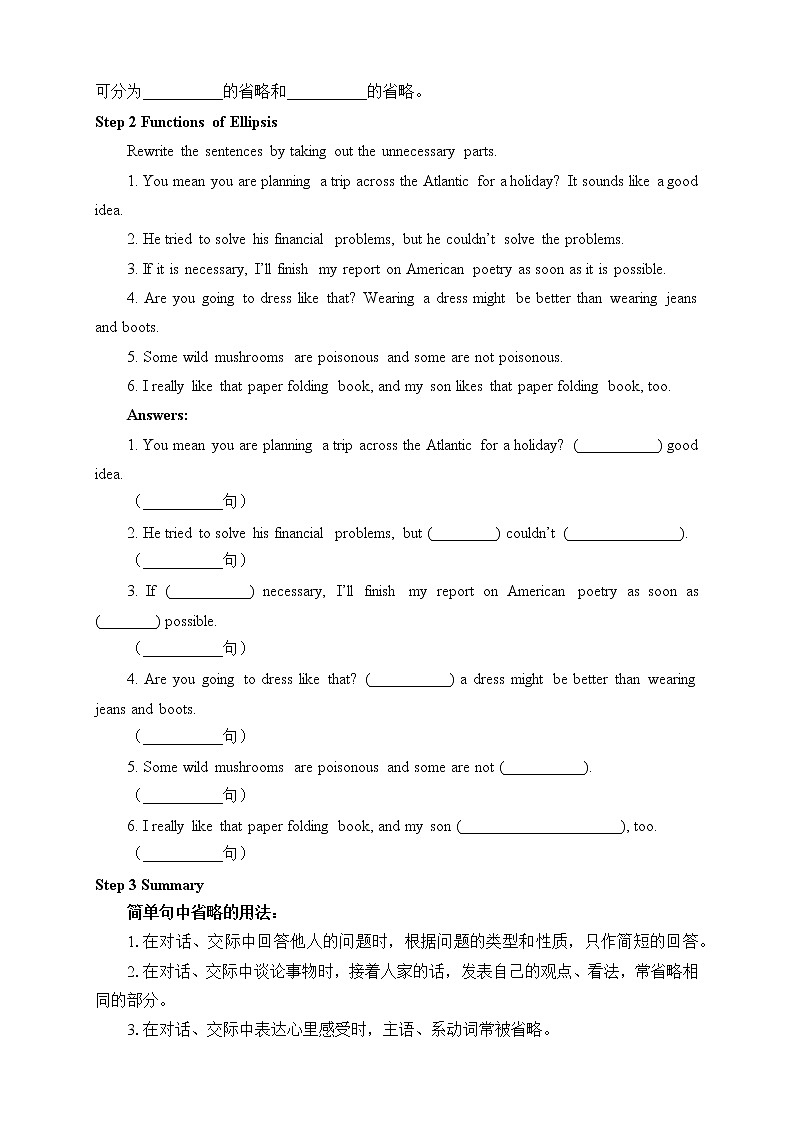 (学案)Unit 3 DIVERSE CULTURES—Discovering Useful Structures第2页