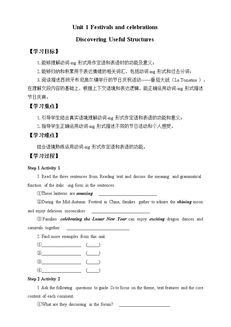 (学案)Unit 1 FESTIVALS AND CELEBRATIONS—Discovering Useful Structures01