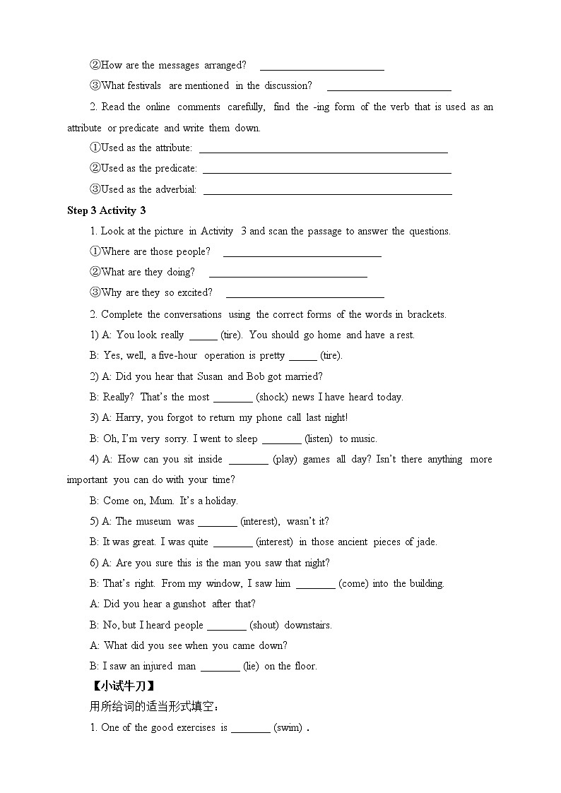 (学案)Unit 1 FESTIVALS AND CELEBRATIONS—Discovering Useful Structures02