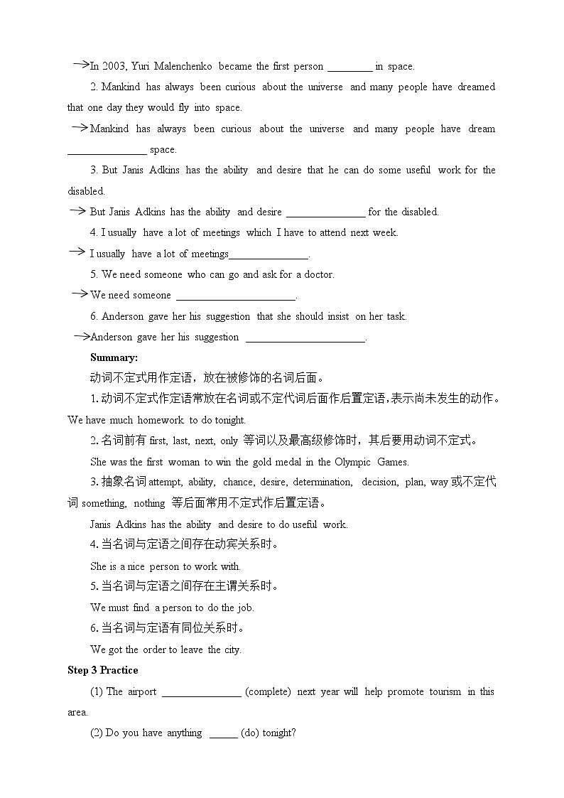 (学案)Unit 4 SPACE EXPLORATION—Discovering Useful Structures第2页