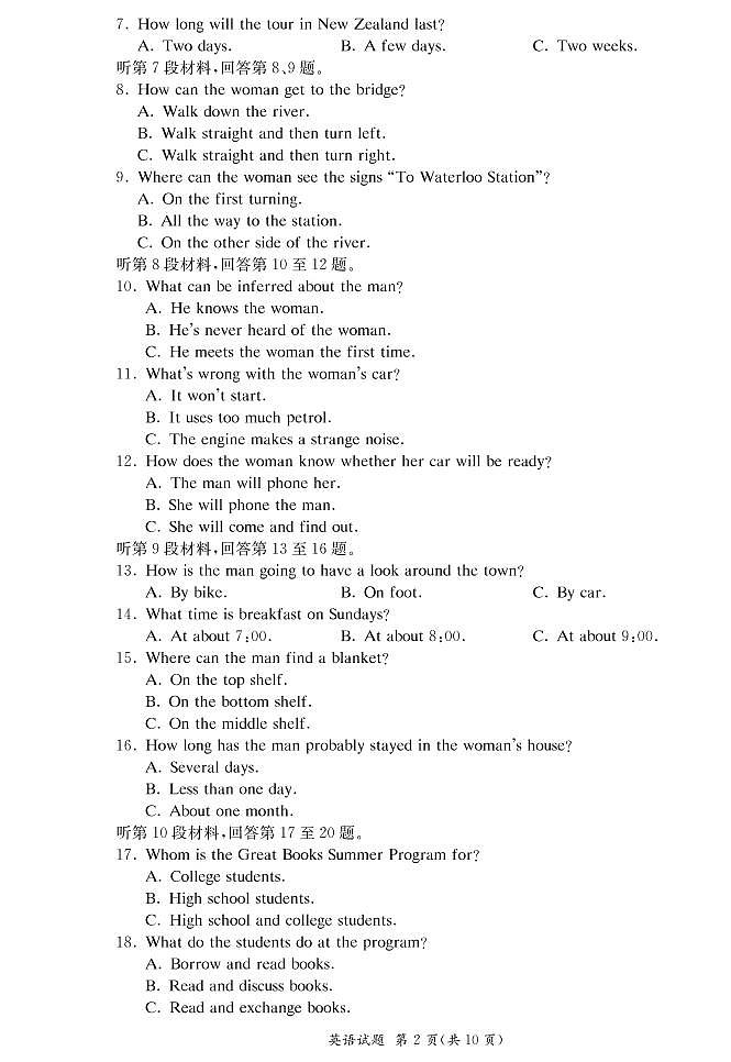 英语_试卷第2页