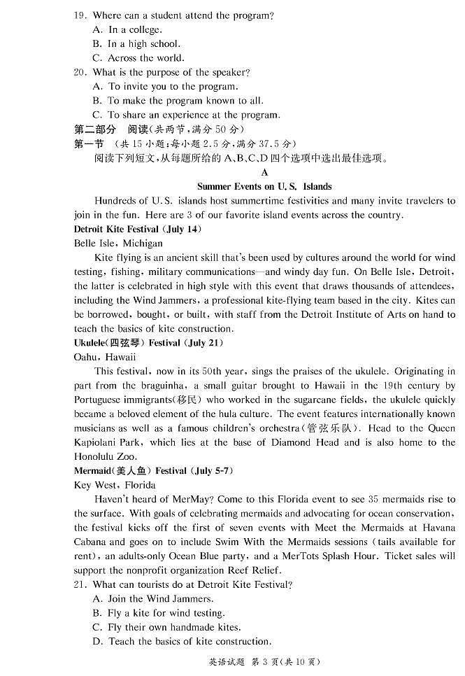 英语_试卷第3页