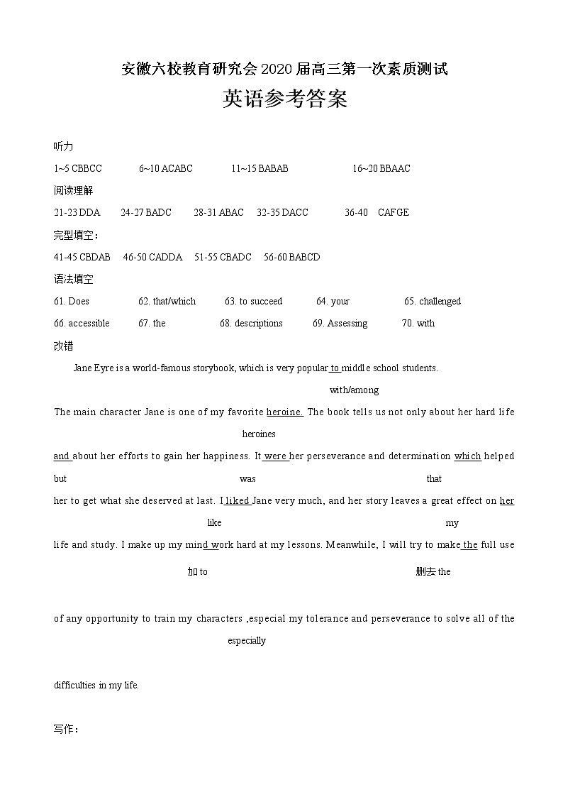 安徽省合肥一中、安庆一中等六校教育研究会2020届高三上学期第一次素质测试英语答案第1页