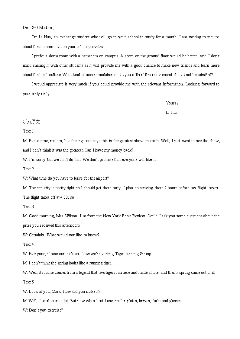 安徽省合肥一中、安庆一中等六校教育研究会2020届高三上学期第一次素质测试英语答案第2页