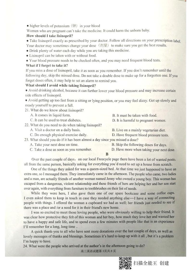 安徽省合肥一中、安庆一中等六校教育研究会2020届高三上学期第一次素质测试英语试题 PDF版含答案第3页