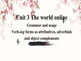 Unit 3 The world online Grammar and usage 課件-高一英語(yǔ)牛津譯林版必修第三冊(cè)