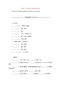 人教版 (2019)选择性必修 第四册Unit 2 Iconic Attractions学案及答案