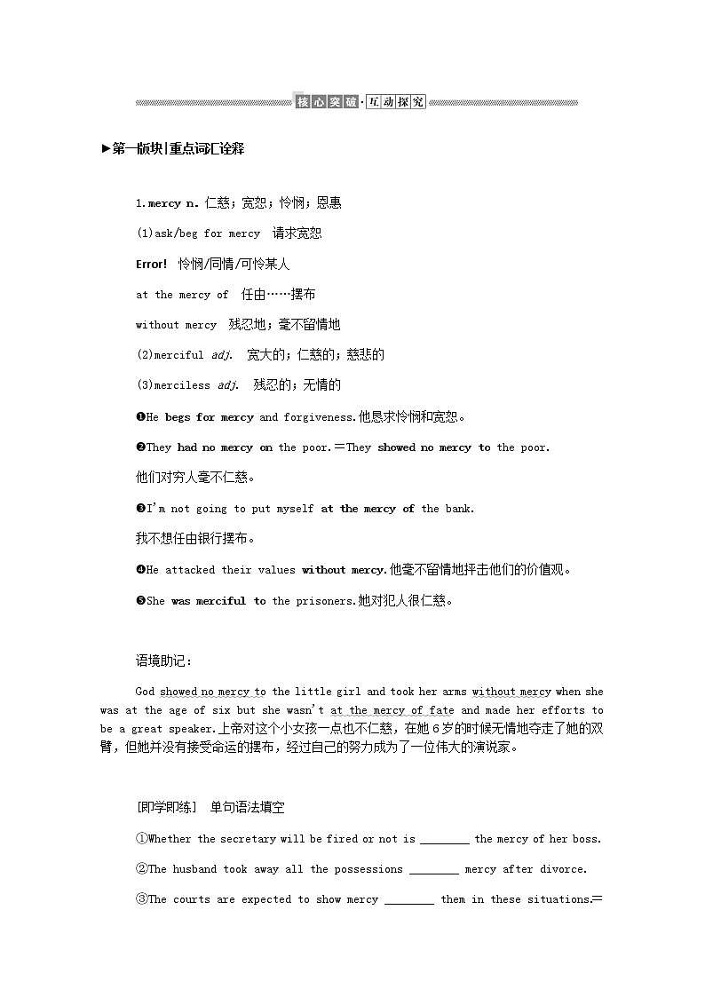 2021-2022学年高中英语新人教版选择性必修第四册 Unit3 Sea Exploration SectionⅢ Using Language  学案第3页