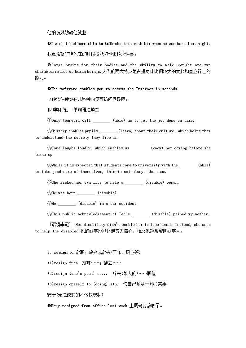 2021-2022学年高中英语新人教版选择性必修第四册 Unit4 Sharing SectionⅡ Learning About Language  学案第2页