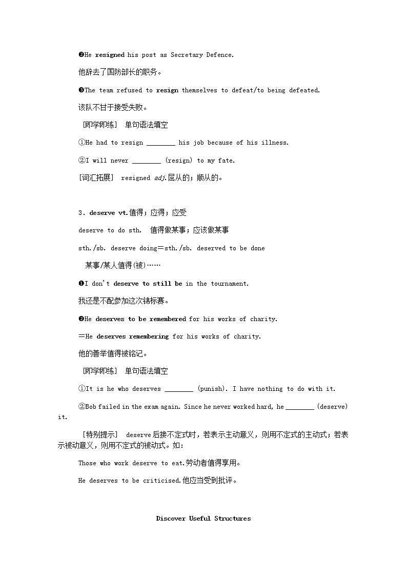 2021-2022学年高中英语新人教版选择性必修第四册 Unit4 Sharing SectionⅡ Learning About Language  学案第3页